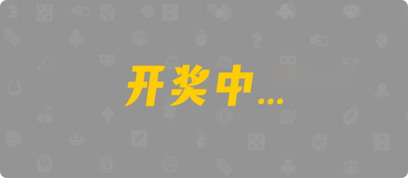 加拿大28预测,pc2.8预测结果,常胜预测,开奖走势,加拿大PC开奖结果,加拿大28预测,官方预测数据